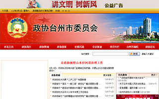 ��Э̨����ίԱ��