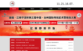 �㽭��Խ����-̨����������_̨��������_̨��ˮ����̨