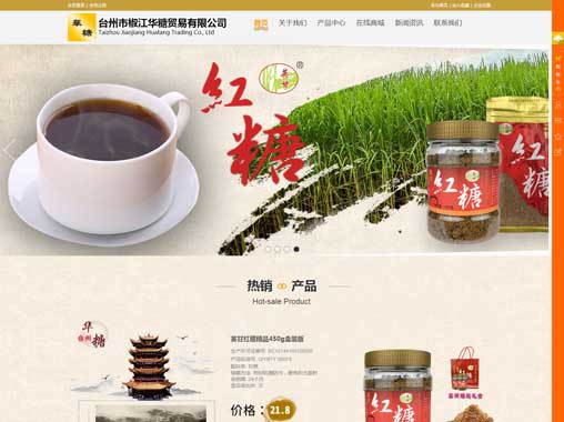 ̨���н�������ó�����޹�˾