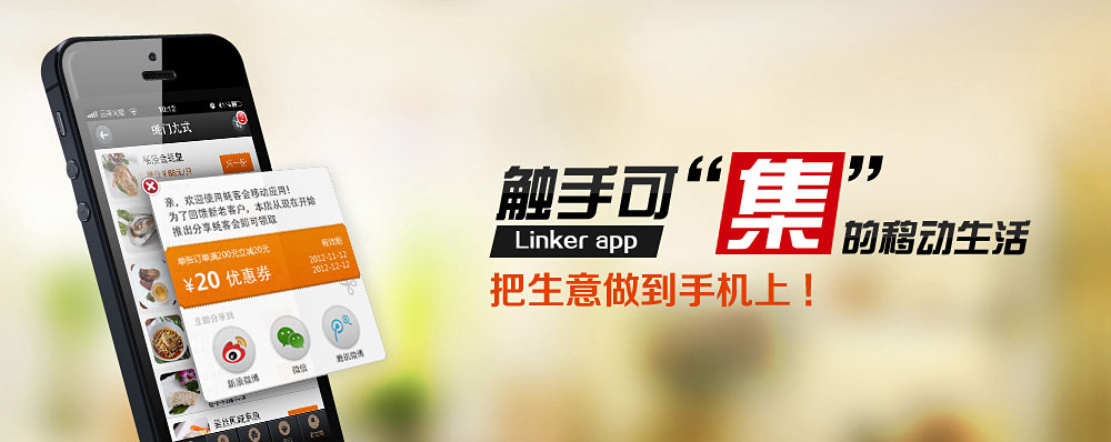 ̨��APP����