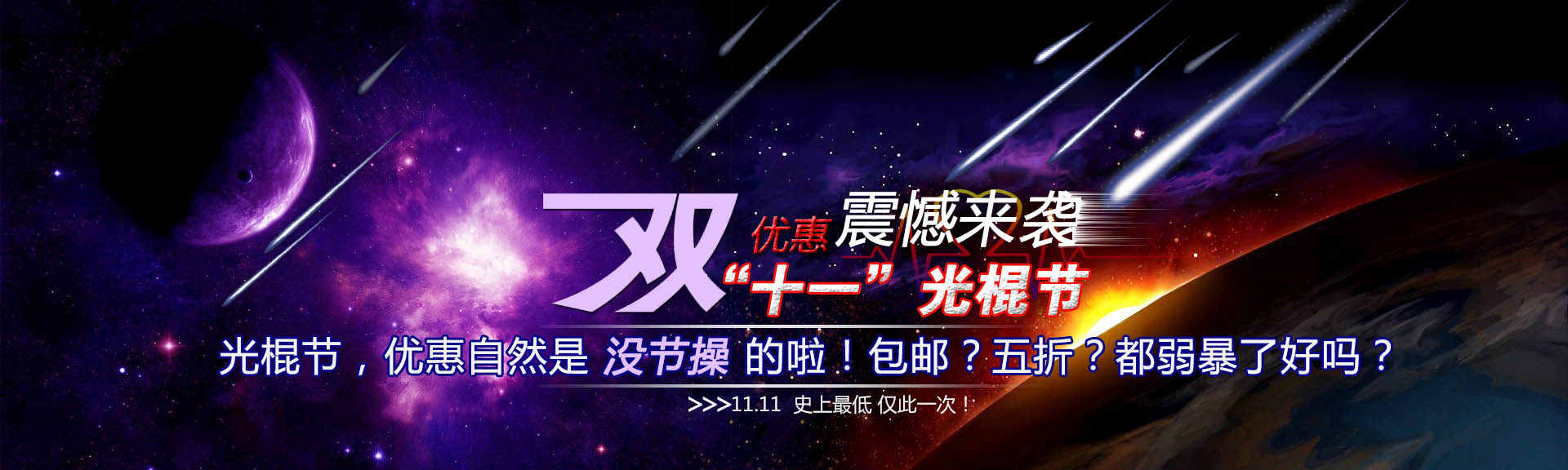 ̨��˫11�Żݻ